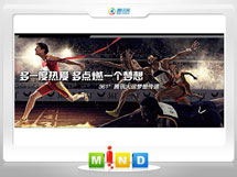 水磨沟361度——腾讯大运会梦想传递